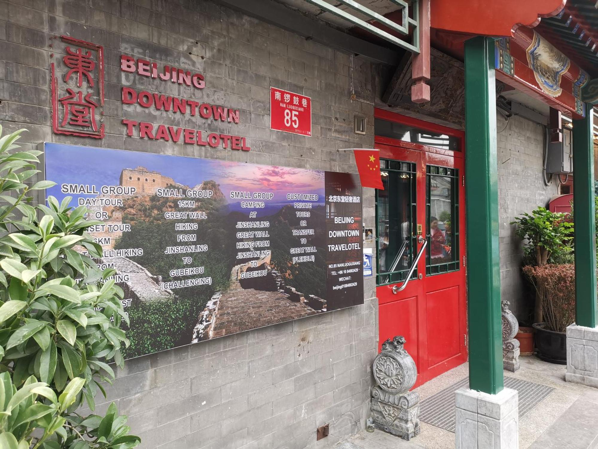 Beijing Downtown Travelotel Εξωτερικό φωτογραφία